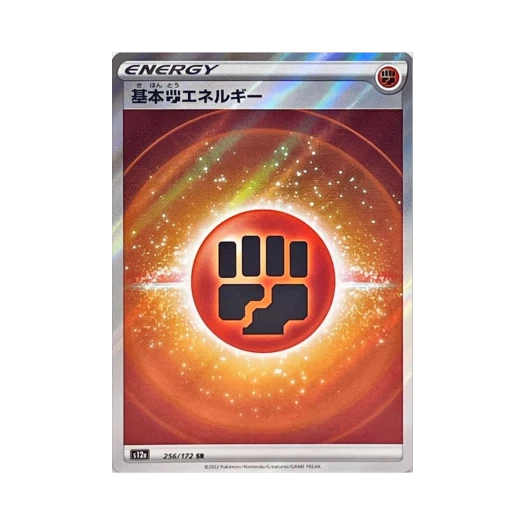 포켓몬 TCG 기본 격투 에너지 SR VSTAR 유니버스 (일어판)