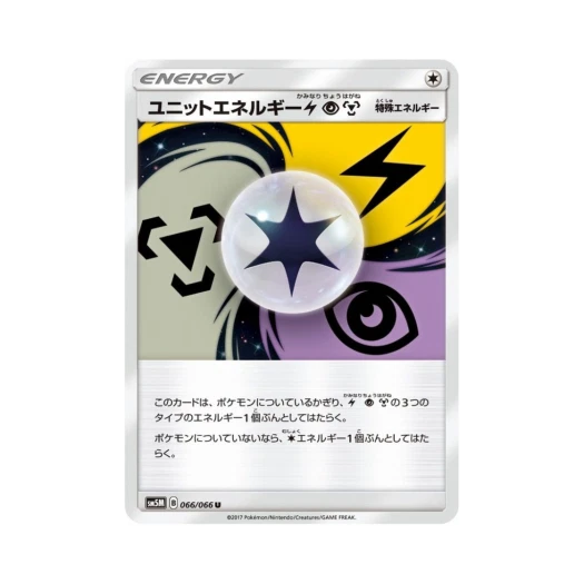 포켓몬 TCG 유닛 에너지 번개 초 강철 U 울트라문 (일어판)