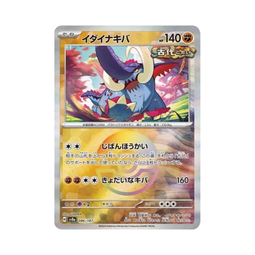 포켓몬 TCG 위대한엄니 몬스터볼 미러 테라스탈 페스타 ex (일어판) 카드 이미지