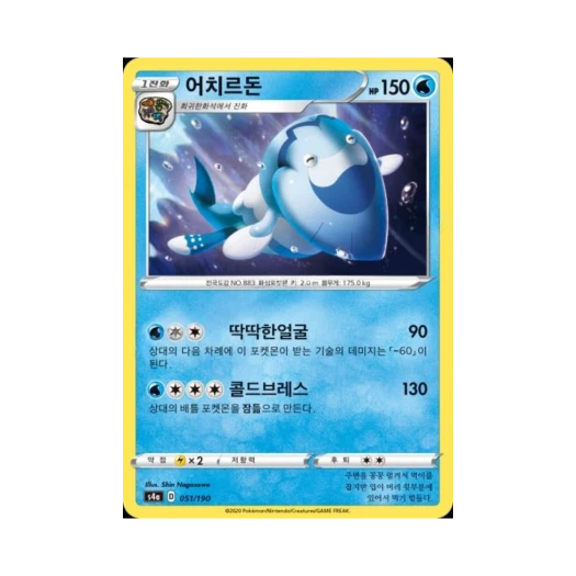 포켓몬 TCG 어치르돈 샤이니스타 V (한글판)