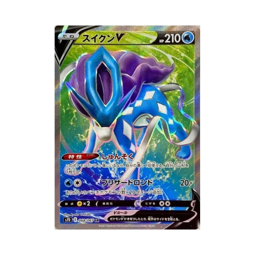 포켓몬 TCG 스이쿤 V SR 마천퍼펙트 (일어판) 카드 이미지