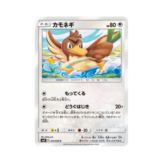 포켓몬 TCG 파오리 태그볼트 (일어판)
