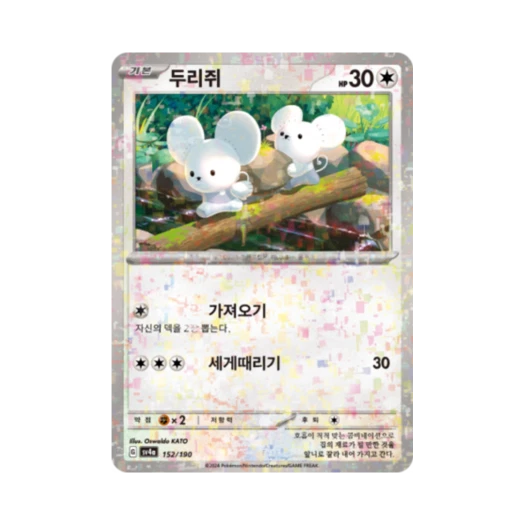 포켓몬 TCG 두리쥐 미러 샤이니트레저 ex (한글판) 카드 이미지