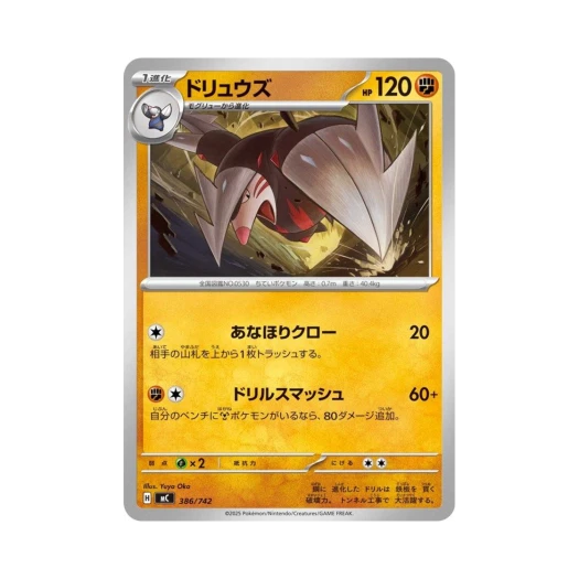 포켓몬 TCG 몰드류 스타트 덱 100 배틀 컬렉션 (일어판)