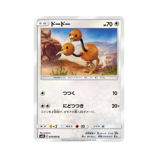 포켓몬 TCG 두두 C 더블블레이즈 (일어판)