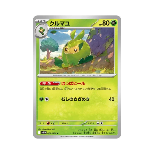 포켓몬 TCG 두르쿤 C 화이트 플레어 (일어판)