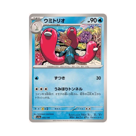 포켓몬 TCG 바닥트리오 샤이니 트레져 ex (일어판)