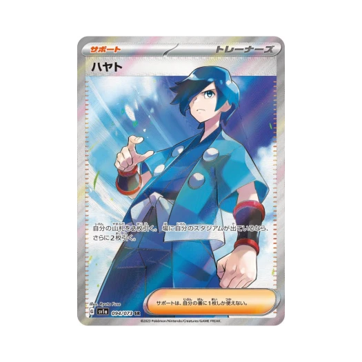 포켓몬 TCG 비상 SR 트리플렛비트 (일어판) 상품 이미지