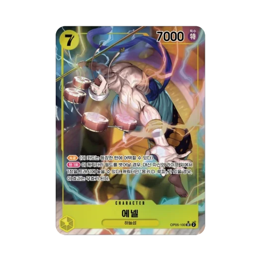 원피스 TCG 에넬 SR-P OP05-100 부스터 팩 신시대의 주역 (한글판)