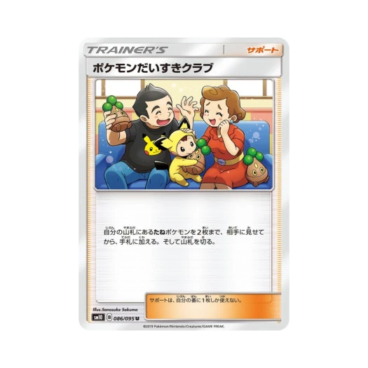 포켓몬 TCG 포켓몬애호가클럽 더블블레이즈 (일어판)