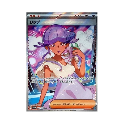 포켓몬 TCG 리파 SR 미래의 일섬 (일어판) 상품 이미지
