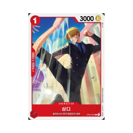 원피스 TCG 상디 C OP04-007 부스터 팩 모략의 왕국 (한글판)