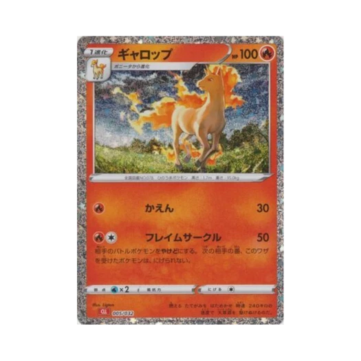 포켓몬 TCG 날쌩마 포켓몬 TCG 클래식 (일어판)