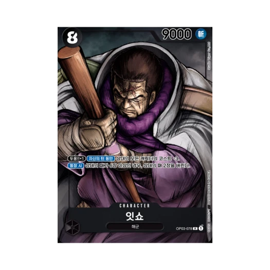 One Piece TCG Issho SR-P OP03-078 Booster Pack Pillars of Strength (Korean Ver.)