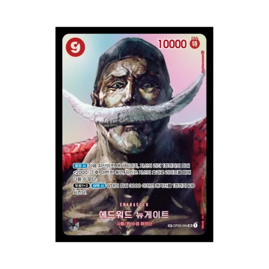 원피스 TCG 에드워드 뉴게이트 SPC OP02-004 부스터 팩 모략의 왕국 (한글판) 카드 이미지
