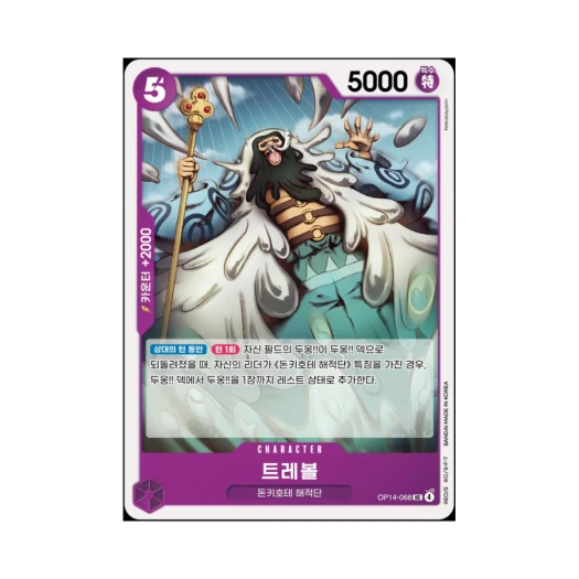 One Piece TCG Trebol UC OP14-068 Booster Pack The Azure Sea's Seven (Korean Ver.)