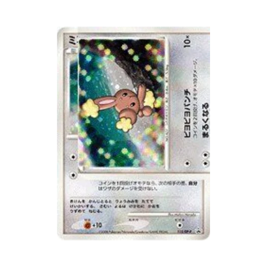 포켓몬 TCG 이어롤 P 다이아몬드 & 펄 프로모카드 (일어판)