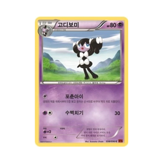 포켓몬 TCG 고디보미 C 라이징피스트 (한글판)