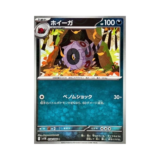포켓몬 TCG 휠구 C 몬스터볼 미러 블랙 볼트 (일어판)