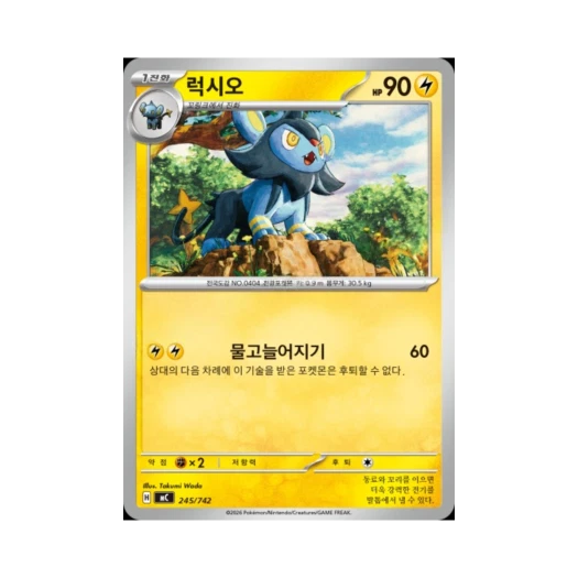 포켓몬 TCG 럭시오 MEGA 스타트 덱 100 배틀컬렉션 (한글판)
