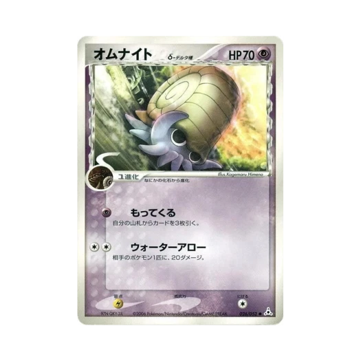 Pokemon TCG Omanyte C Holon Phantom (Japanese Ver.)