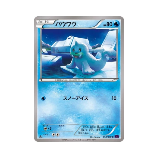 포켓몬 TCG 쥬쥬 C 초능력의 제왕 퍼스트 에디션 (일어판)