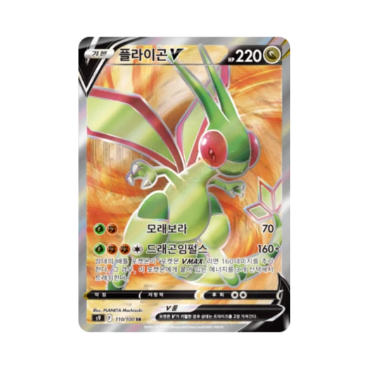 포켓몬 TCG 플라이곤 V SR 스타버스 (한글판)