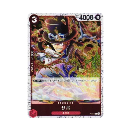 원피스 TCG 사보 포일 P P-044 프리미엄 부스터 원피스 카드 더 베스트 Vol.2 (일어판)