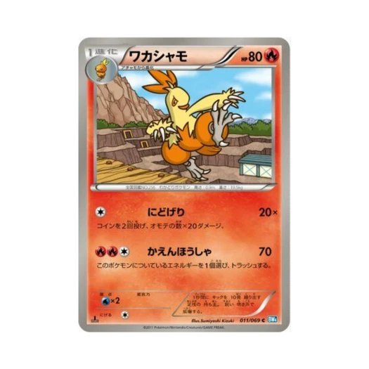 Pokemon TCG Combusken C Dark Rush 1st Edition (Japanese Ver.)