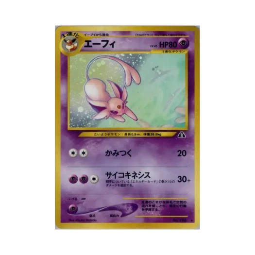 포켓몬 TCG 에브이 R 크로싱 더 루인... (일어판)