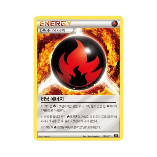 포켓몬 TCG 버닝 에너지 베스트 오브 엑스와이 (한글판)