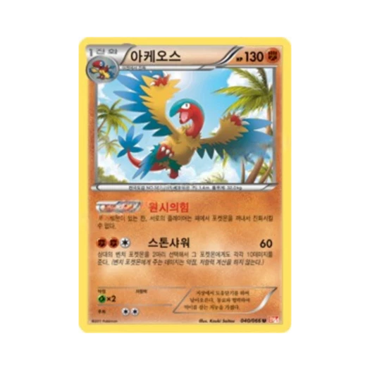 포켓몬 TCG 아케오스 U 레드컬렉션 (한글판)