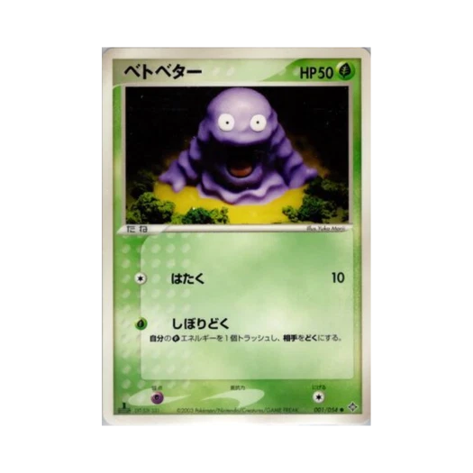 포켓몬 TCG 질퍽이 C 천공의 지배자 (일어판)