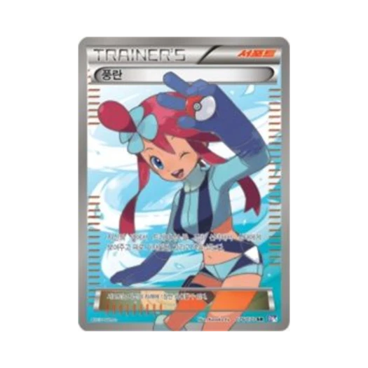 포켓몬 TCG 풍란 SR 플라스마게일 (한글판)