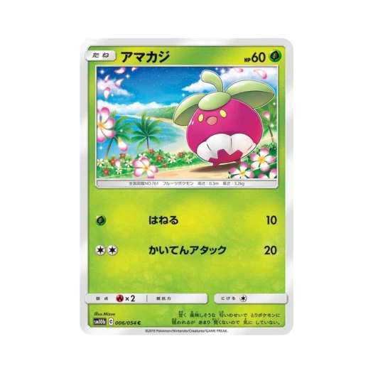 포켓몬 TCG 달콤아 C 스카이레전드 (일어판)