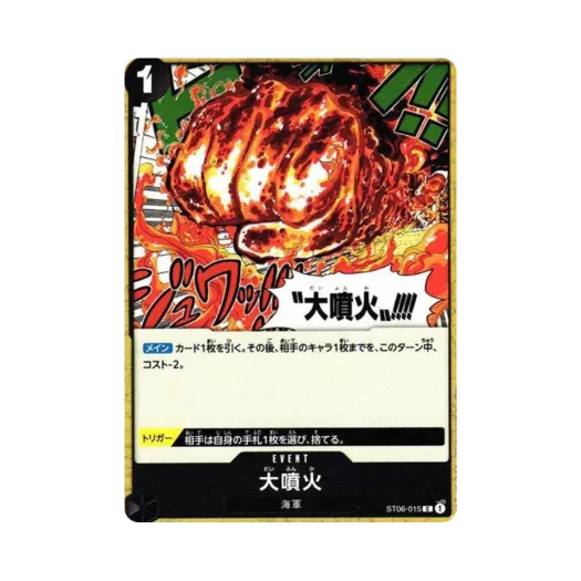 원피스 TCG 대분화 C ST06-015 스타트 덱 해군 (일어판) 카드 이미지