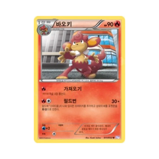 포켓몬 TCG 바오키 U 사이코 드라이브 (한글판)