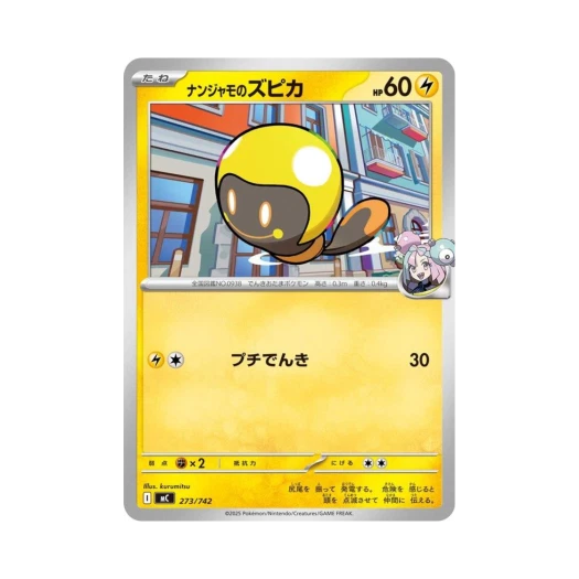 포켓몬 TCG 모야모의 빈나두 스타트 덱 100 배틀 컬렉션 (일어판)