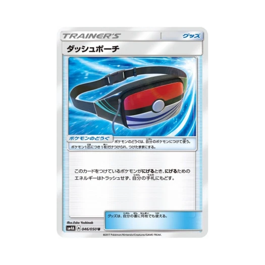 포켓몬 TCG 대시파우치 U 초차원의 침략자 (일어판)
