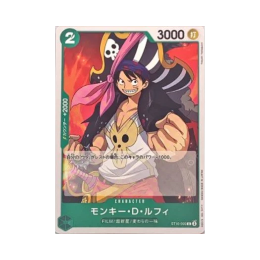 원피스 TCG 몽키 D. 루피 C ST16-005 프리미엄 부스터 원피스 카드 더 베스트 Vol.2 (일어판) 카드 이미지
