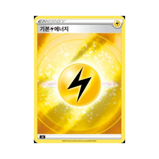 포켓몬 TCG 기본 번개 에너지 소드&실드 스페셜 덱 세트 리자몽 VSTAR vs 레쿠쟈 VMAX (한글판)