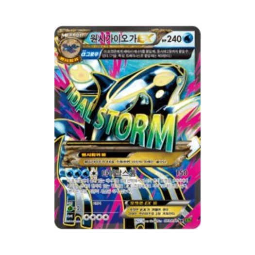 포켓몬 TCG 그란돈 ex SR 가이아 볼케이노 (한글판) 카드 이미지