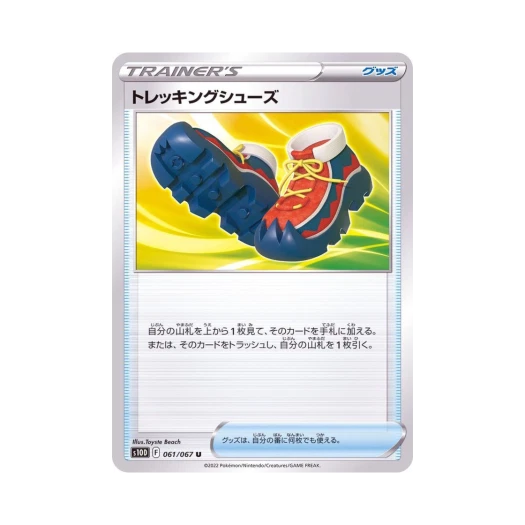 포켓몬 TCG 트레킹슈즈 U 타임게이저 (일어판)
