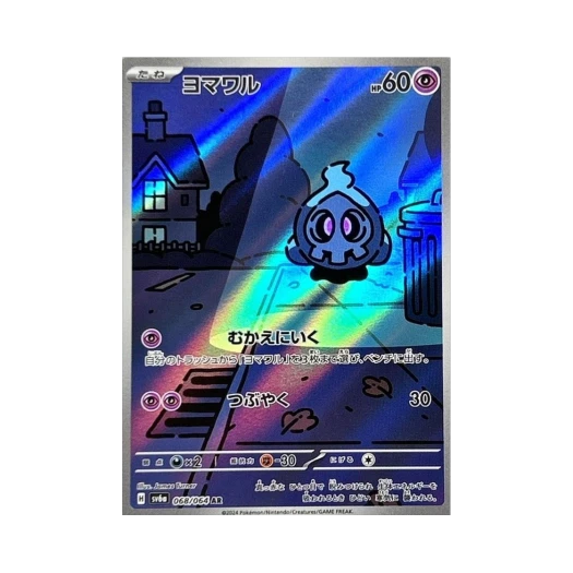 포켓몬 TCG 해골몽 AR 나이트원더러 (일어판) 상품 이미지