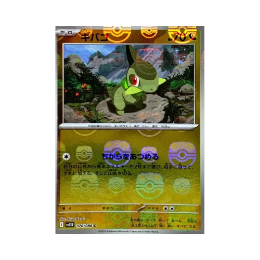 포켓몬 TCG 터검니 C 마스터볼 미러 블랙 볼트 (일어판)