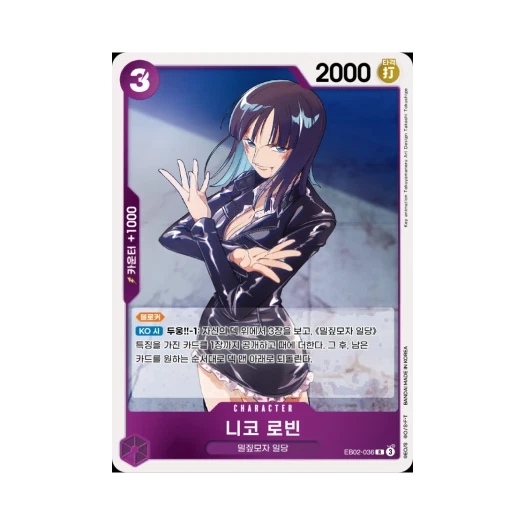 One Piece TCG Nico Robin R EB02-036 Extra Booster Anime 25th Collection (Korean Ver.)