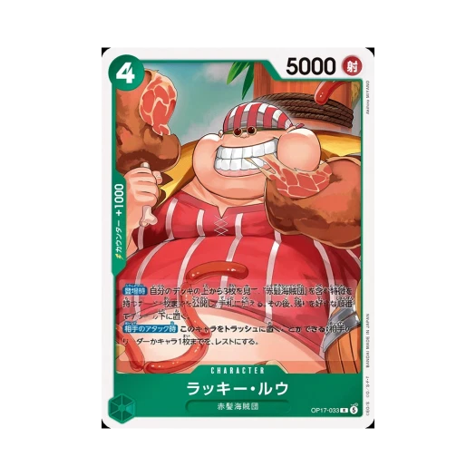 One Piece TCG Lucky.Roux R OP17-033 Booster Pack The World's Strongest Warriors (Japanese Ver.)