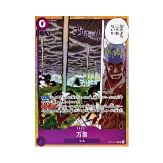 One Piece TCG Mamaragan SR OP15-078 Booster Pack Adventure on KAMI's Island (Japanese Ver.)