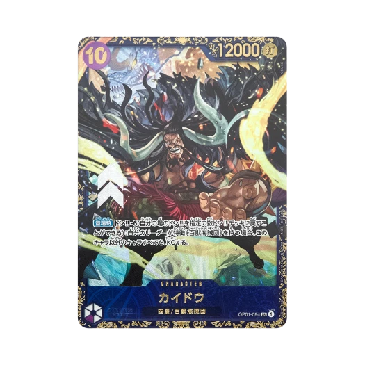 원피스 TCG 카이도 SR OP01-094 플래그십 배틀 10월 우승 상 (일어판) 상품 이미지