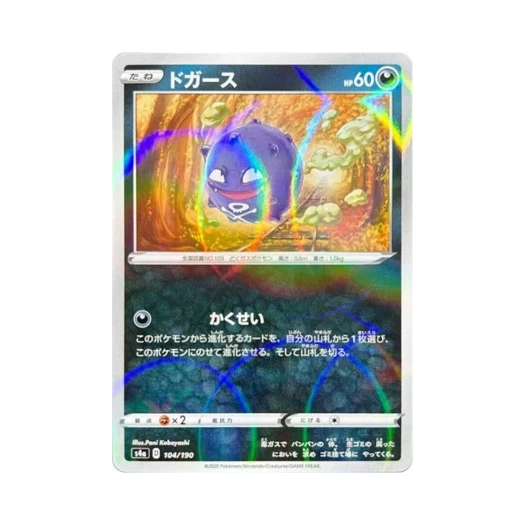 포켓몬 TCG 또가스 미러 샤이니스타 V (일어판)